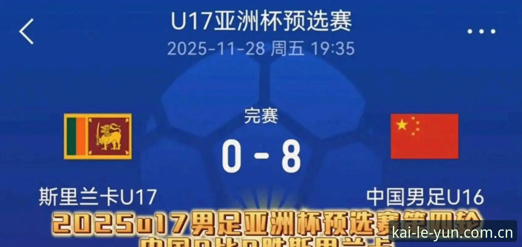 云开娱乐注册 2030世界杯扩军解读:从66队方案看中国男足参赛机会使用教程